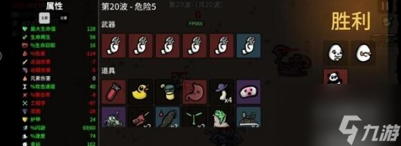 土豆兄弟和平主义者怎么玩