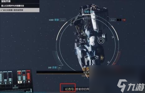 星空starfield登陆不顺支线任务攻略