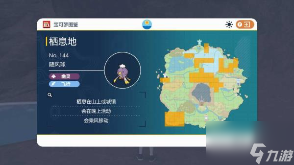 宝可梦朱紫限定精灵位置介绍一览