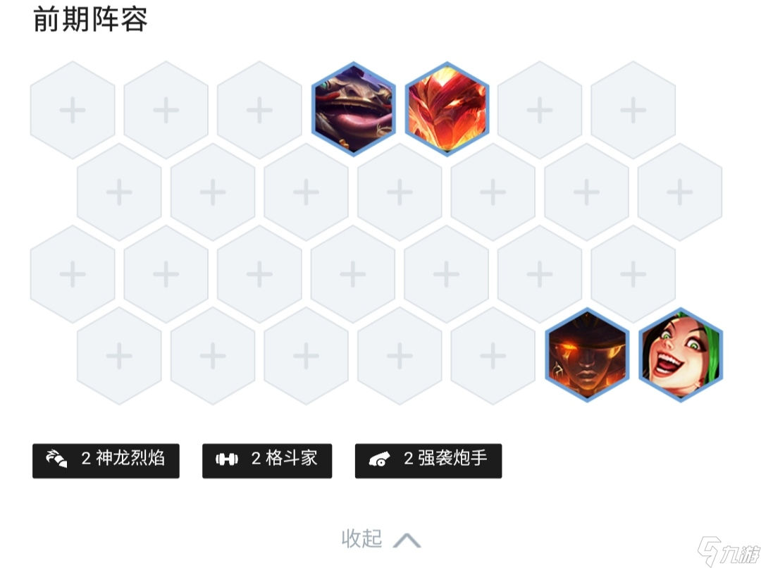 云顶之弈S7怒意龙怎么玩？[云顶之弈]