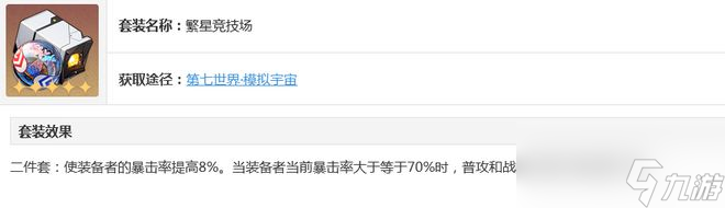 【崩坏：星穹铁道】超强核爆帅哥龙饮月君！养成配队全方位攻略