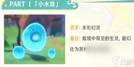 《原神》吼吼小狐巡天记活动如何玩 吼吼小狐巡天记活动玩法解析