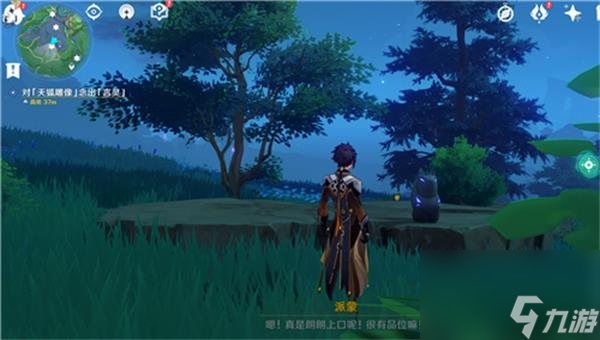 原神祭神奏上破除结界攻略
