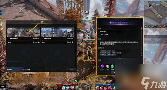 命运方舟二觉任务流程攻略