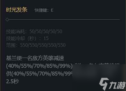《英雄联盟》时光守护者基兰技能加点推荐