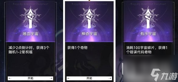 《崩坏星穹铁道》1.3隐藏行迹刷法技巧介绍