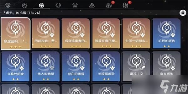 崩坏星穹铁道寰宇蝗灾攻略