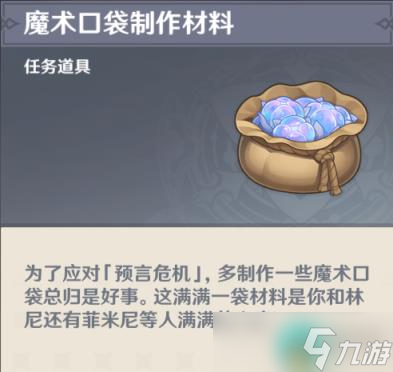 《原神》4.0细雨眷恋之城怎么过