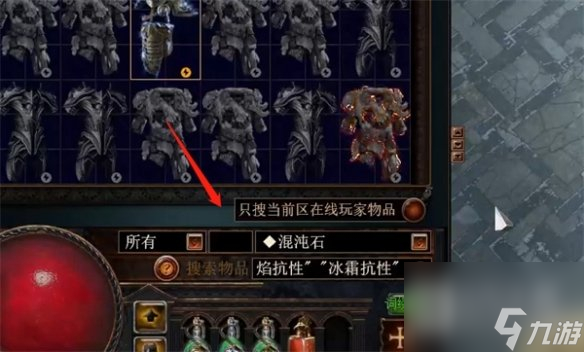 流放之路怎么交易