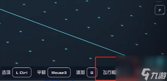 星空starfield改飞船武器顺序方法