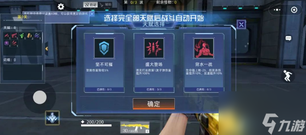 异星灾变玩法攻略！一分钟教你如何快速的玩转该模式！！！