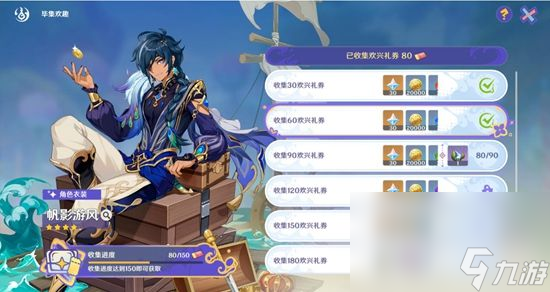 《原神》琉形蜃境活动有啥玩法 琉形蜃境活动玩法一览
