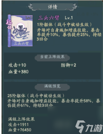 寻道大千道法流派怎么玩