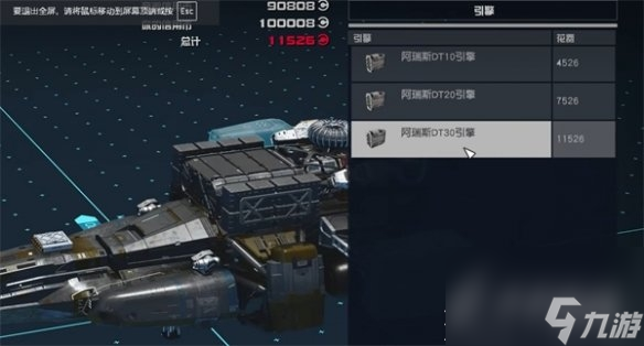 《星空starfield》飞船容量增加方法介绍
