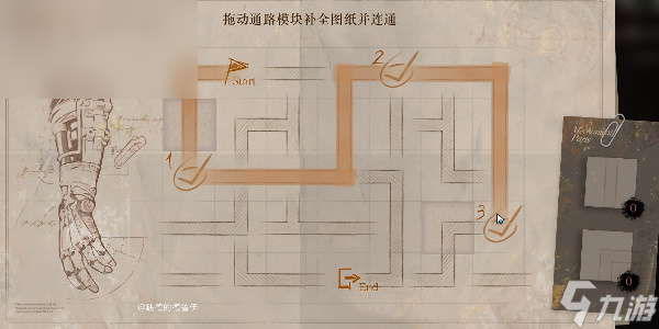重返未来1999鬃毛的左手活动肘关节修复攻略