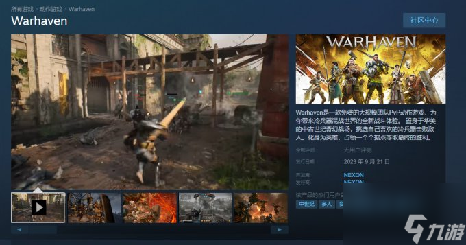 中世纪多人砍杀游戏《战争避难所》现已上线Steam