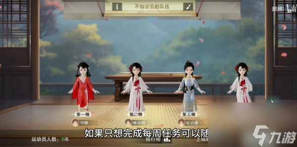 一梦江湖学堂运动会答题答案是什么-学堂运动会答题攻略