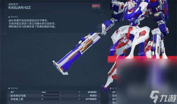 《装甲核心6》艾尔无伤打法攻略分享
