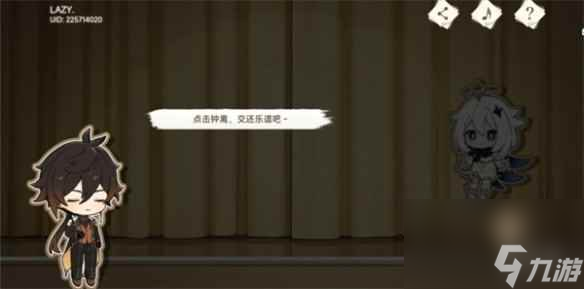 《原神》寻音序曲攻略