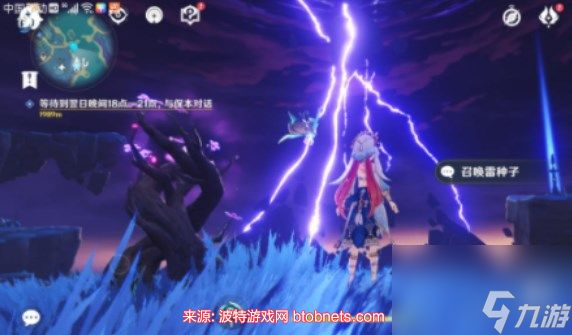 原神稻妻天云峠雷电怎么消除-天云峠雷电两种消除方式