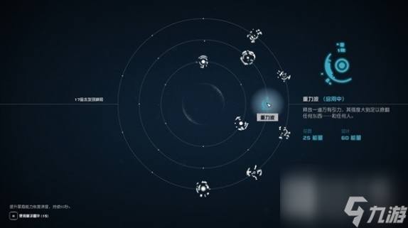 《星空》部分星裔能力获取地点详情