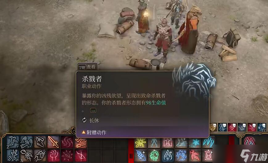 博德之门3邪念怎么变身