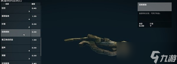 《星空》哨站建造攻略
