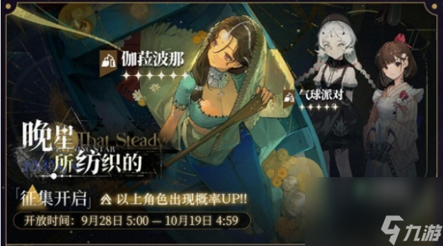 重返未来1999尘土与星的鸿沟活动内容有什么