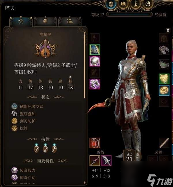 博德之门3诗帕怎么玩