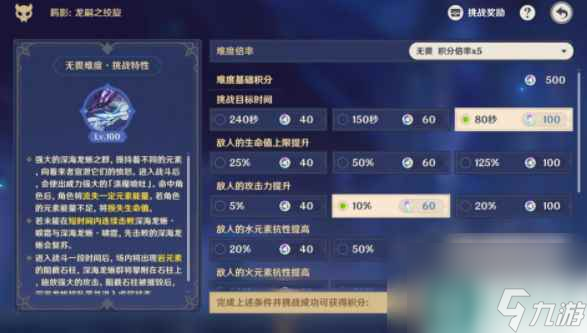 原神离垢者肃心旅宴第三天怎么挑战 离垢者肃心旅宴第三天挑战玩法