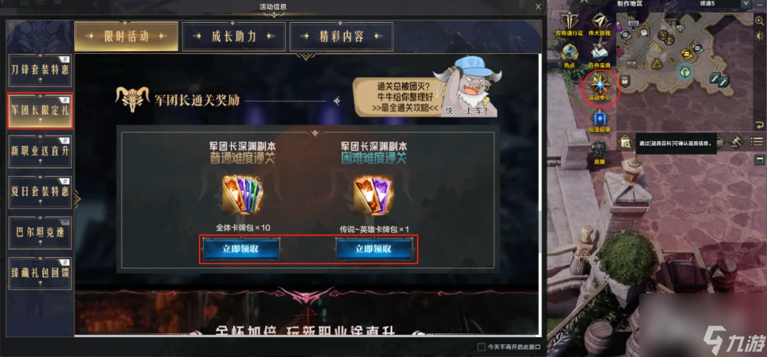 命运方舟军团长迎战礼包获取攻略