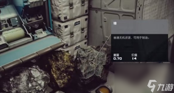 《星空starfield》物品仿制个数办法