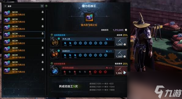 命运方舟石头怎么点