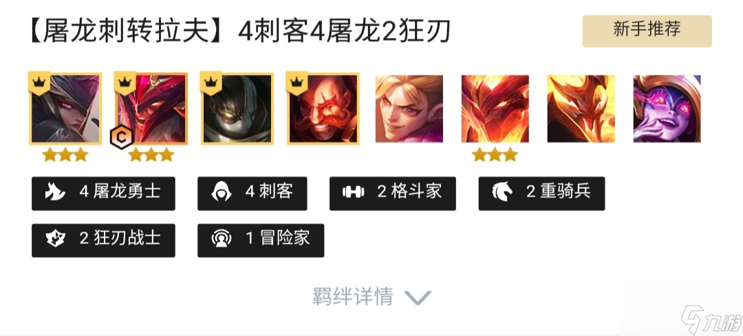 云顶之弈S7刺转奥拉夫怎么打？[云顶之弈]