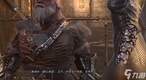 博德之门3解救贡德信徒任务攻略