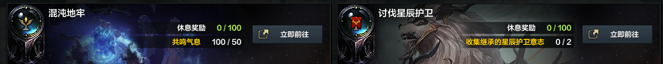 命运方舟觉醒任务在哪？刚到50级先做什么