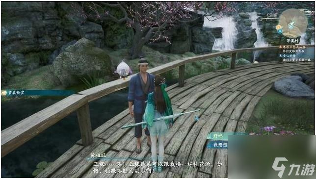 仙剑7支线任务顺序是什么？