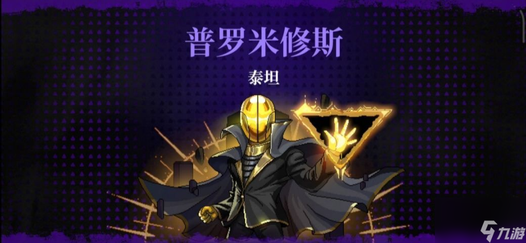 霓虹深渊无限普罗米修斯泰坦怎么打-霓虹深渊无限普罗米修斯泰坦打法攻略