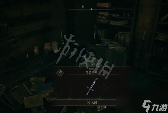 《艾尔登法环》慈悲短剑怎么样？慈悲短剑属性及位置分享
