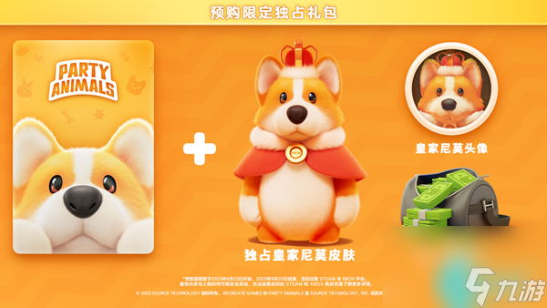 猛兽派对白菜狗怎么获得-猛兽派对白菜狗获取方式介绍