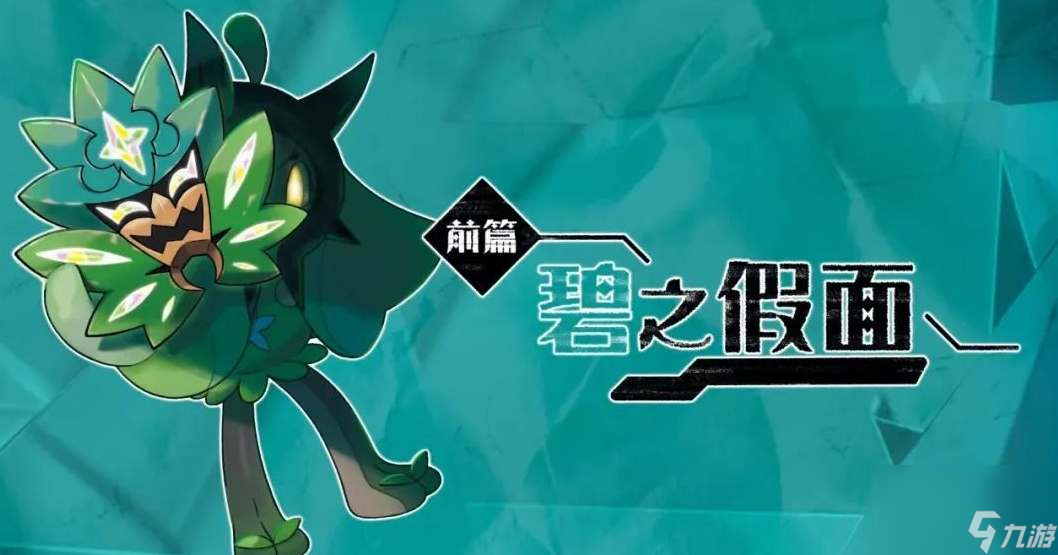 宝可梦朱紫碧之假面dlc售价多少
