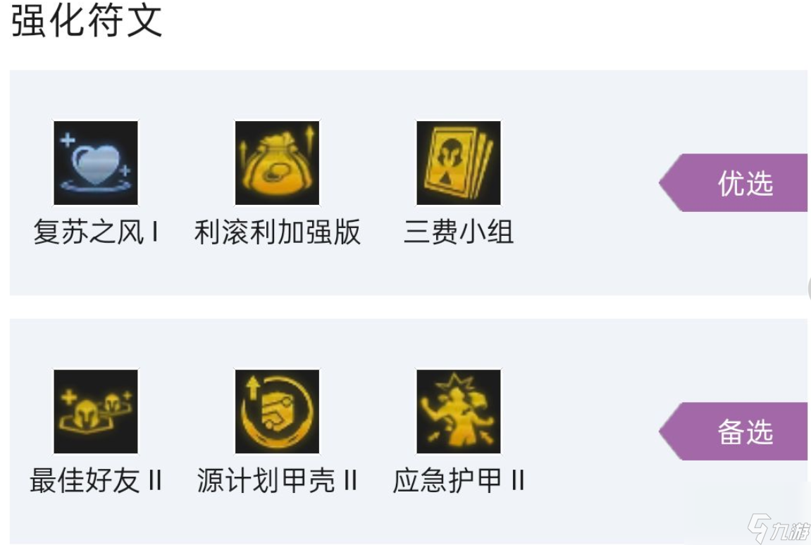 云顶之弈S7金麟龙怎么玩？[云顶之弈]