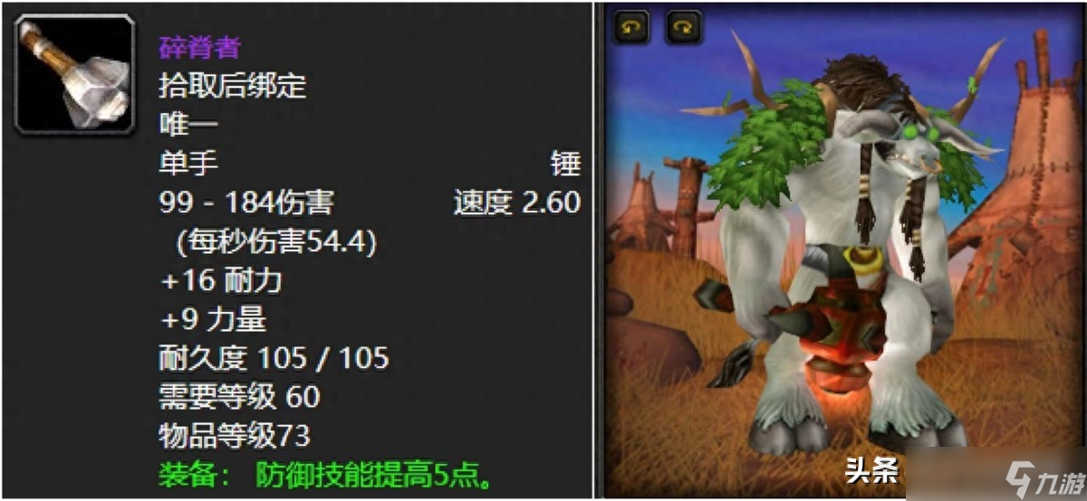 魔兽世界黑翼之巢掉落大全 魔兽世界黑翼之巢掉落列表