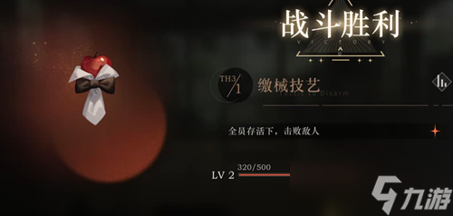 重返未来1999控制艺术副本所有关卡通关攻略