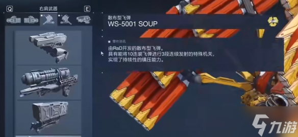 《装甲核心6》四足重火力毕业配装推荐