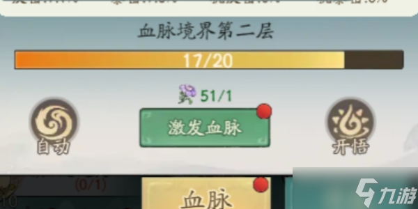 寻道大千快速提升妖力有哪些方法