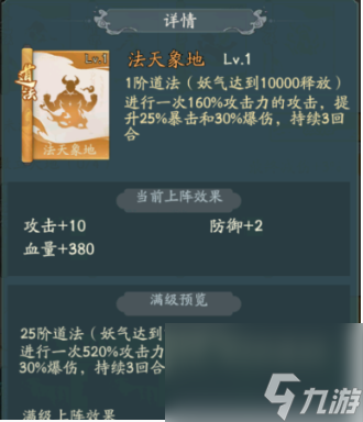 寻道大千道法流派怎么玩