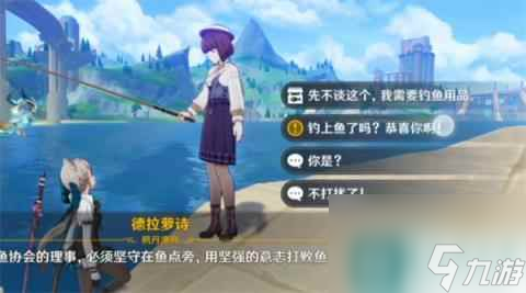 《原神》枫丹鱼饵配方获取方法