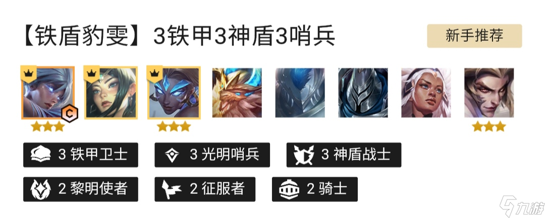 云顶之弈最强阵容搭配都有哪些？[云顶之弈]