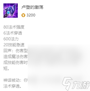 《英雄联盟》虚空之眼最新出装攻略分享